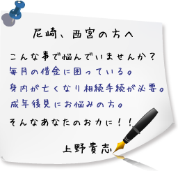 尼崎、西宮の方へ